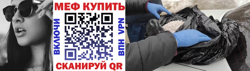 Меф мяу мяу  Алексин 